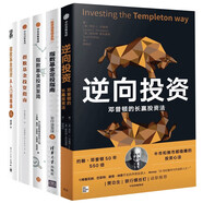 基金投資（4本）逆向投資 指數(shù)基金定投指南 投資至簡 投資指南 從入門到精通