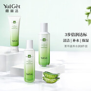 雅麗潔 蘆薈膠乳液面霜蘆薈護(hù)膚品套裝潔面乳補(bǔ)水保濕精華水眼霜爽膚水 蘆薈3件套【潔面+精華水+乳液】