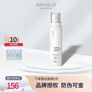 紐西之謎維他命潔面水乳面霜精華美白淡斑套裝光蘊系列五件套柔膚水 無暇乳150ml 送3貼面膜