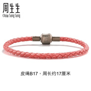 周生生【細繩】串珠3mm細版手繩轉(zhuǎn)運珠皮繩男女定價皮繩-粉紅 B17