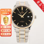 【二手95新】帝舵風(fēng)尚系列M12703-0006手表男士自動(dòng)機械腕表奢侈品名表41mm 單表(沒(méi)有附件)