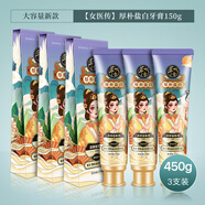 草方百草堂草方厚樸鹽白祛漬草本牙膏成人男女士去黃清新口氣改善牙齦 【家庭囤貨】厚樸鹽白3支