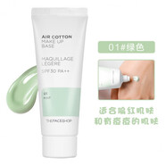 菲詩小鋪  THEFACESHOP菲詩小鋪（The Face Shop）煙酰胺隔離霜控油保濕隔離修顏提亮三 防曬隔離綠色#35g新日期