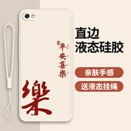 OPPOR9S手機(jī)殼0PP0R9s保護(hù)套o(hù)pp0pp0ppo新款全包防摔男女液態(tài)硅膠 古董白-（樂(lè)）+鋼化膜 OPPOR9s