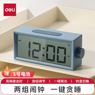得力（deli） 電子鬧鐘學(xué)生智能夜光大屏幕電子鐘多功能溫濕度顯示時(shí)間管理器 【新品】旋鈕調節款-清冽藍