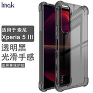 imak sony索尼xperia手機殼pro-i防摔10iii氣囊5iii保護套硅膠手機外殼配貼膜 xperia 5iii氣囊版-防摔（透黑）