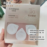 自然堂自然堂面膜雪域冰肌水面膜補水鎖水保濕舒緩滋潤學(xué)生女 自然堂舒緩滋養面膜盒裝7g*6顆