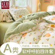 紅豆家紡A類親膚水洗棉雙層紗床上四件套家用床單被套宿舍被罩套床上用品 南風【A類品質(zhì) 適合裸睡】 1.8m床單四件套【被套1.8*2.2m】
