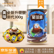 星球杯桶裝300g 小孩兒童零食巧克力醬杯餅干粒學(xué)生暑假禮物