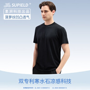 SUPIELD素湃寒水石涼感短袖T恤男夏季7A抗菌吸濕速干運動(dòng)半袖T寬松透氣 靜謐黑 2XL