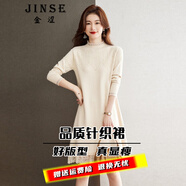 金澀JS針織連衣裙女內(nèi)搭秋冬2024新款中長(zhǎng)款小個(gè)子打底蕾絲珍珠毛衣裙 米白 XL
