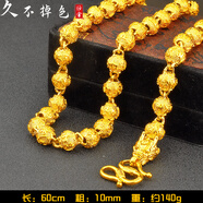 詩(shī)蒂芬越南沙金項(xiàng)鏈男粗款24K仿真純黃金色999鍍金麻花久不掉色大金鏈子 轉(zhuǎn)運(yùn)珠鏈 60cm*140克