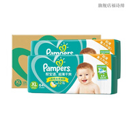 幫寶適（Pampers）紙尿褲嬰兒尿不濕S164/NB140/M192透氣干爽紙尿褲 128片 加大號XL