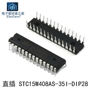 51單片機STC89C52RC 8051芯片MCU電子STC15W408AS元器件STC89 直插STC15W408AS-35I-SKDIP28