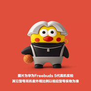 艾魅火適用于華為Free.buds5藍牙耳.機套4i/pro2+pro3硅膠防摔FreeClip保護SE2/5i全包卡通可愛(ài)收納盒 籃球坤 華為Freebuds SE2 保護套