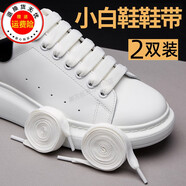 美孜桃2雙裝 適配小白鞋鞋帶男女扁平白色彩色原裝雙層寬扁黑色 白色140cm2雙裝
