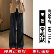 歐品朵慵懶山本褲女薄款高腰冰絲闊腿褲女垂感直筒褶皺棉麻休閑褲女 黑色 常規(guī)款 S 【75-95斤】