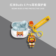 深廣信適用小米redmi buds6pro透明耳機保護套全包卡通紅米buds6pro硅膠軟外殼盒防摔保護殼連體防塵塞套 白色柯基狗+虎頭鴨 紅米buds6pro