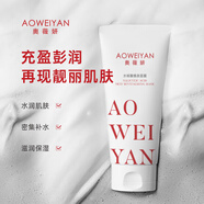 奧薇妍奧薇妍水楊酸控油涂抹面膜100g沁潤(rùn)煥膚彈潤(rùn)肌膚面膜護(hù)膚品 優(yōu)先發(fā)貨