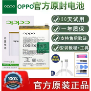 適用oppo電池R17原裝R9 R15手機(jī)R11SplusA7x A3 K1T電板廠8m OPPO R15X K1原裝電池 BLP689
