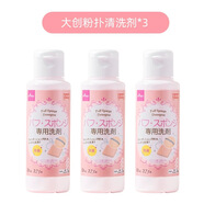 大創(chuàng)（DAISO)粉撲清潔劑80ml 日本原裝進(jìn)口 海綿清潔劑 美妝蛋清洗劑 大創(chuàng)粉撲清洗劑80ml*3瓶