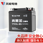 天能電池天能免維護(hù)摩托車電瓶12v5a豪爵125福喜巧格110通用干電池YTX5L