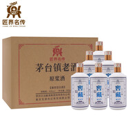 匠界名傳茅臺鎮(zhèn)醬香型光瓶白酒53度窖藏特醬原漿 糧食酒 53度 500mL 6瓶 臻品窖藏款整件