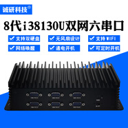 誠研科技工控機工業(yè)計算機linux服務(wù)器低功耗迷你小主機微型電腦ubuntu無(wú)風(fēng)扇嵌入式雙網(wǎng)雙串口小型minipc 8代i38130U/8G/128G/WIFI