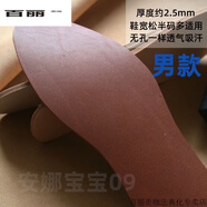 百麗美咖牛皮鞋墊男吸汗防臭鞋墊秋季皮鞋鞋墊薄款頭層真皮鞋墊運動(dòng)加厚 純牛皮棕黃2.5男 39