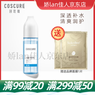 珂思蔻水感透潤爽膚水柔膚水透明質(zhì)酸柔膚水改善干燥清爽保濕 爽膚水150ml送1片面膜