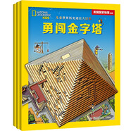 兒童世界歷史迷宮大冒險(xiǎn) 送給孩子好玩兒的歷史啟蒙游戲書兒童節(jié)禮物 六一 男孩女孩