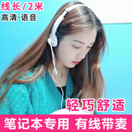 電音 筆記本電腦耳機頭戴式帶麥 單孔耳麥二合一適用華為聯(lián)想惠普戴爾蘋果專用一體機PC電腦帶麥克風話筒 白色單插頭【手機/單孔筆記本專用】