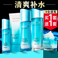 珀萊雅（PROYA）補水護膚品化妝品套裝全套護膚禮盒女士國貨媽媽水漾芯肌官方旗艦 【嘗鮮組合】爽膚水+乳液