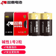 雙鹿 1號(hào)堿性電池2?？ㄑb 適用于熱水器/煤氣燃?xì)庠?手電筒/電子琴/收音機(jī) LR20/D型 2粒卡裝