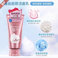 VOGV【官方】perfect whip洗面奶日本珊珂洗顏?？菩Q絲膠原蛋白 蠶絲膠原潔面乳