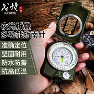戈頓 指南針 戶外指北針車載高精度抗強(qiáng)磁地質(zhì)羅盤定向越野不銹鋼防水