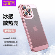 閃曼巴【自帶鏡頭膜】簡(jiǎn)約針孔透氣散熱iphone14promax蘋(píng)果13手機殼11純色全包12高級感 玫瑰金【電鍍帶鏡頭膜、冰感散熱】 iPhone12pro
