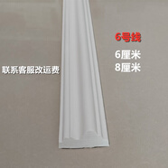 法式極窄GRG石膏線(xiàn)條背景墻裝飾線(xiàn)小細平線(xiàn)鏡框線(xiàn)元寶線(xiàn)吊頂非PU 6號線(xiàn)6厘米 精品質(zhì)量1米
