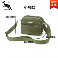 酷奇袋鼠防水牛津布女包休閑斜背包帆布包簡(jiǎn)約收錢(qián)包生意包單肩斜挎包男包 橫款小號-軍綠色