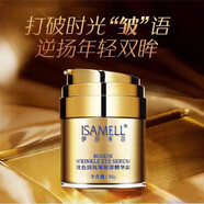 伊莎美爾玻色因眼霜撫皺眼精華霜35g 淡化細(xì)紋緊致眼周保濕眼部霜