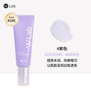 wlab（w.lab）大福留隔離霜打底女保濕遮瑕粉色學(xué)生平價(jià) 紫色隔離霜45ml