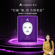 蔻辰徐楠楠DNA鈉水光凍干面膜精華液洗面奶氣墊套盒旗艦護(hù)膚品套裝店 微分子抗皺緊致乳霜面膜