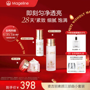 麥吉麗（Mageline）素顏三部曲套裝保濕控油收縮毛孔提亮膚色貴婦膏組合女神節(jié)禮物 混合性肌膚（小套裝）