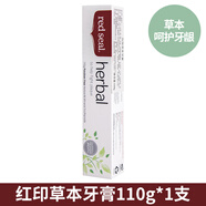 red seal新西蘭red seal牙膏去煙漬煙民煙牙去黃小蘇打男士澳洲 草本防蛀改善牙齦WS 100g