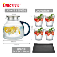 紫丁香Lilac涼水壺耐熱玻璃晾水壺可裝開(kāi)水冷水壺家用果汁壺大容 飲水杯*4+仿木茶盤(pán)+海藍(lán)1.5L
