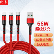 孜泰  5A超級快充三合一數(shù)據(jù)線充電線Type-c蘋果華為手機一拖三iphone17/16/1514/13華為榮耀 1.2米 紅