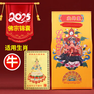 易水閣2025年蛇年太歲吉祥物泰歲錦囊護(hù)保身蛇龍虎猴豬生肖符隨身攜帶 2025泰歲—生肖鼠