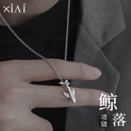 惜禮S925純銀項鏈男士七夕情人節禮物送人送男友鯨落情侶正品男士配飾 925銀鯨魚(yú)項鏈