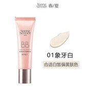 春夏bb霜修顏凈透亮采無暇裸妝BB霜女學(xué)生黨粉底液隔離亮膚遮瑕易上妝 凈透亮采無暇裸裝BB霜（象牙色）