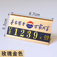 新款茅臺價格牌五糧液標(biāo)價牌展示標(biāo)簽牌可定制品牌logo酒水專用款 茅臺醬香-萬家共享【1個】